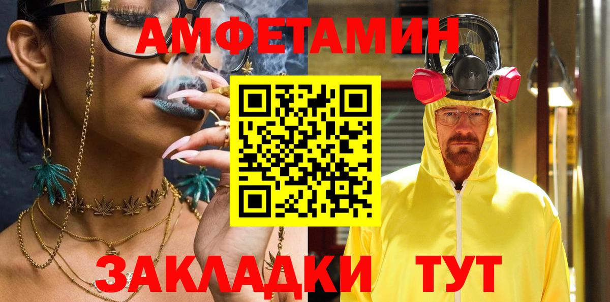АМФЕТАМИН  Amphetamine VHQ  Вход с VPN  Серов 