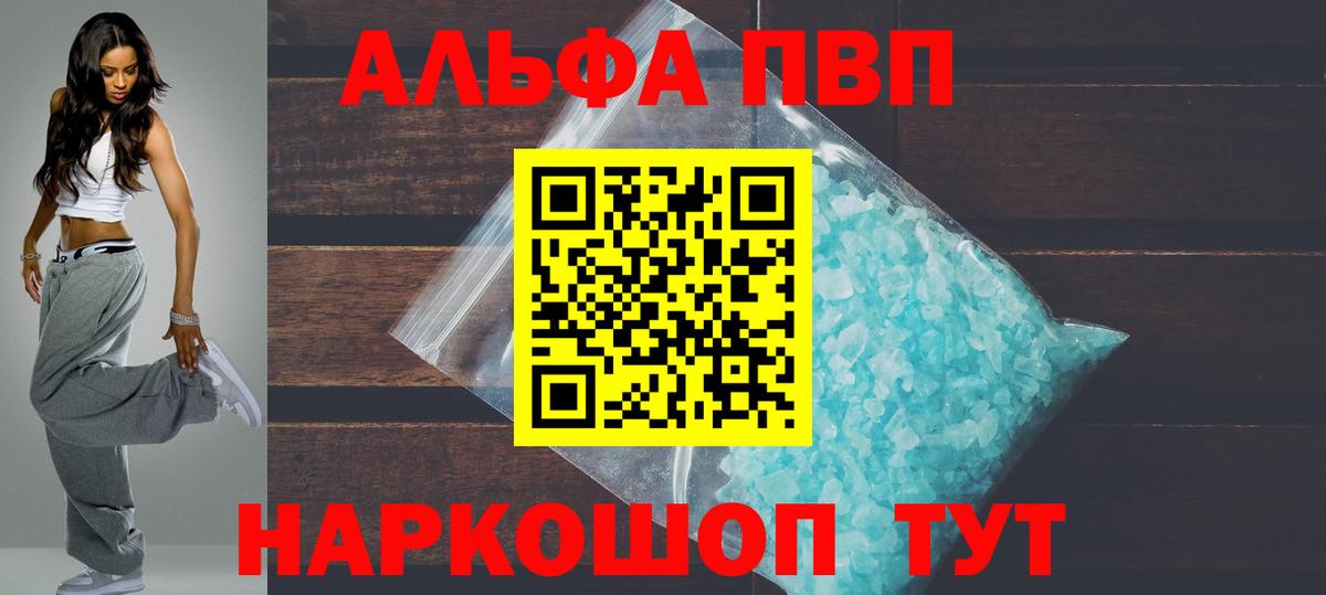 Серов  продажа наркотиков  Вход с VPN  A PVP СК  APVP СК  A-PVP СК 