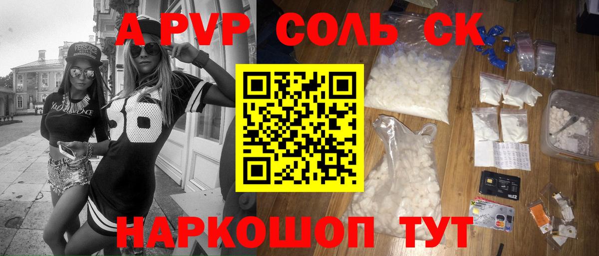 A PVP СК Серов
