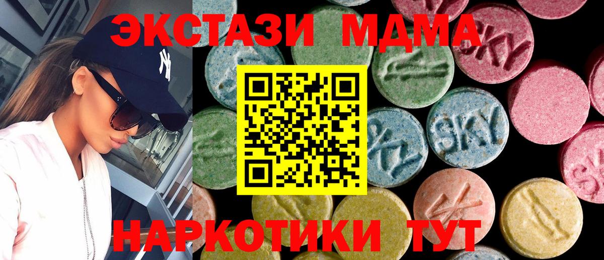 Ecstasy 280мг Серов