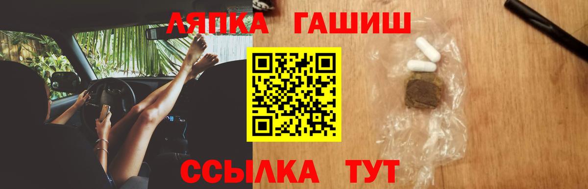 ГАШ ice o lator Серов