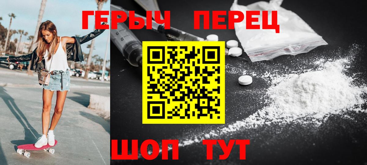 ГЕРОИН  Героин Афган  Вход с VPN  Серов 