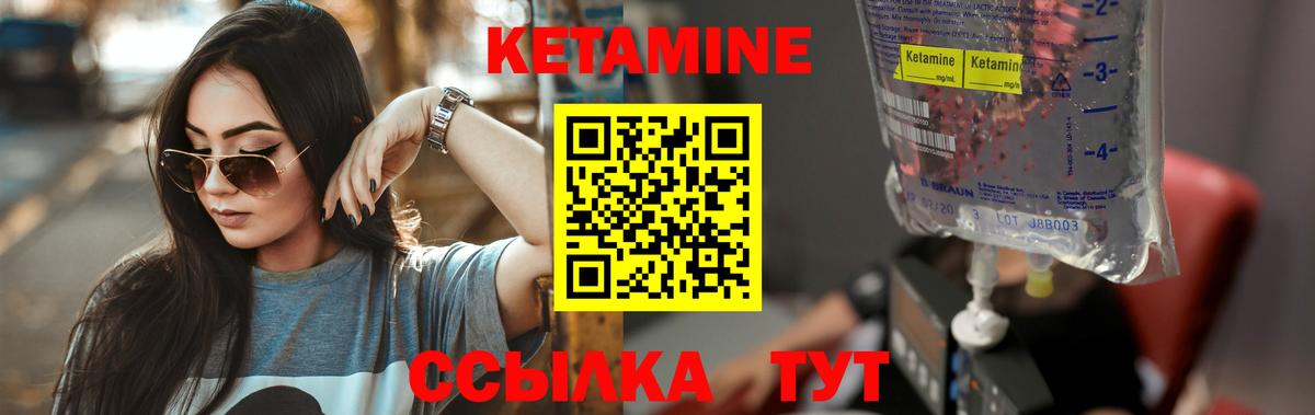 Кетамин VHQ  Вход с VPN  Серов  Кетамин ketamine 