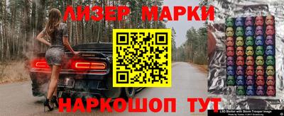 марки lsd Бугуруслан
