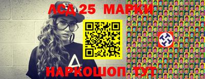 марки lsd Бугуруслан