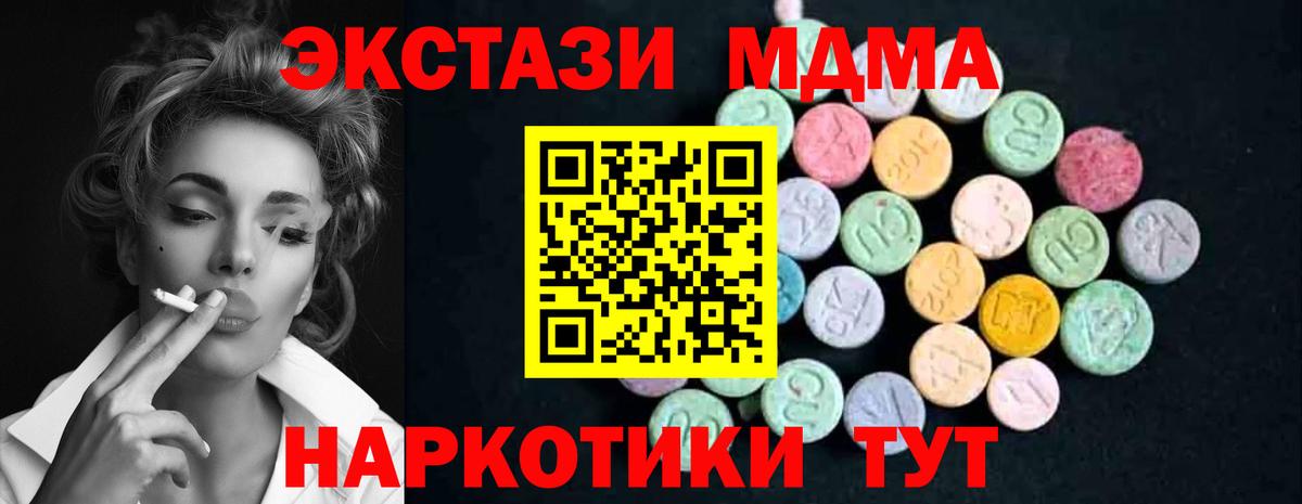 MDMA кристаллы  Вход с VPN  Серов  МДМА кристаллы 