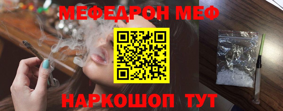 Меф мяу мяу кристаллы Серов