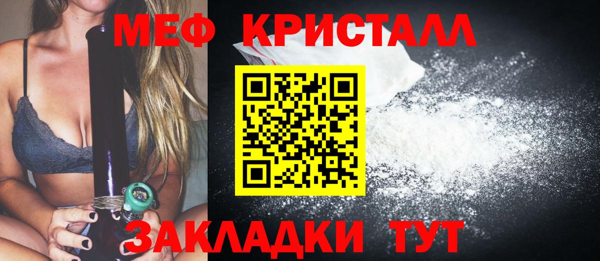 МЯУ-МЯУ  Меф  Серов  Вход с VPN  Мефедрон VHQ  Меф VHQ 